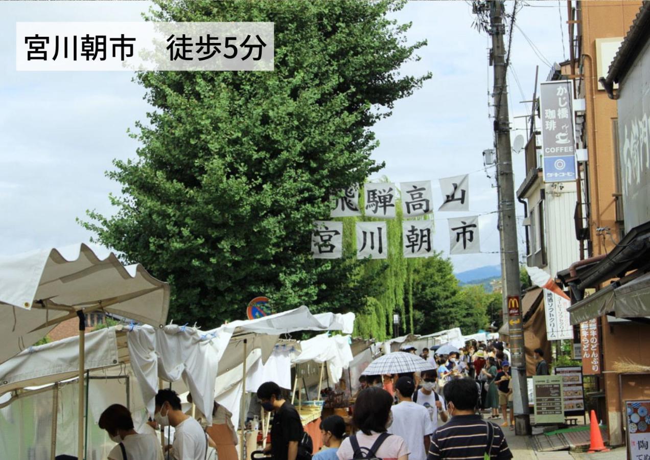 Hostel Murasaki Ryokan Такаяма Экстерьер фото