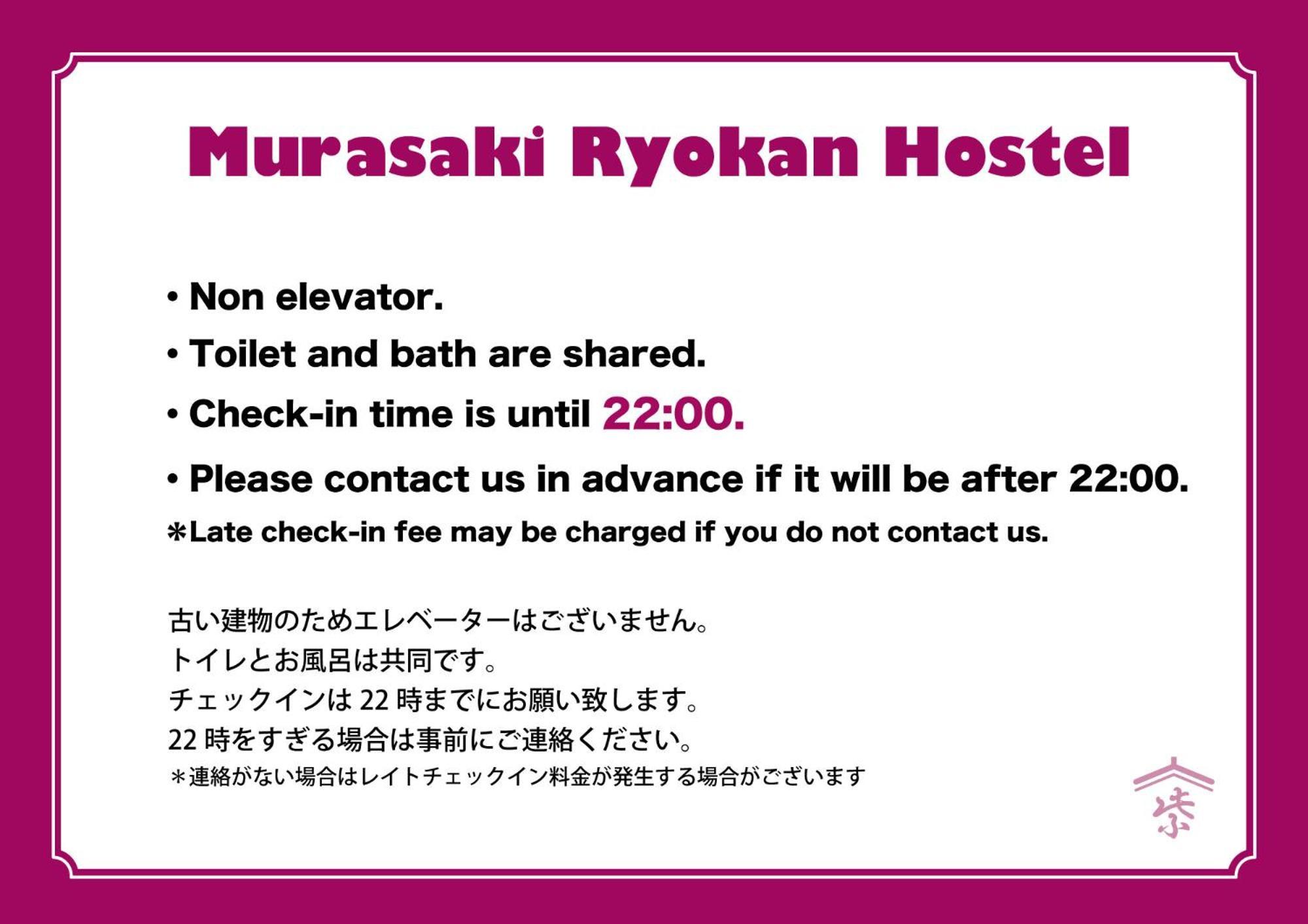 Hostel Murasaki Ryokan Такаяма Экстерьер фото