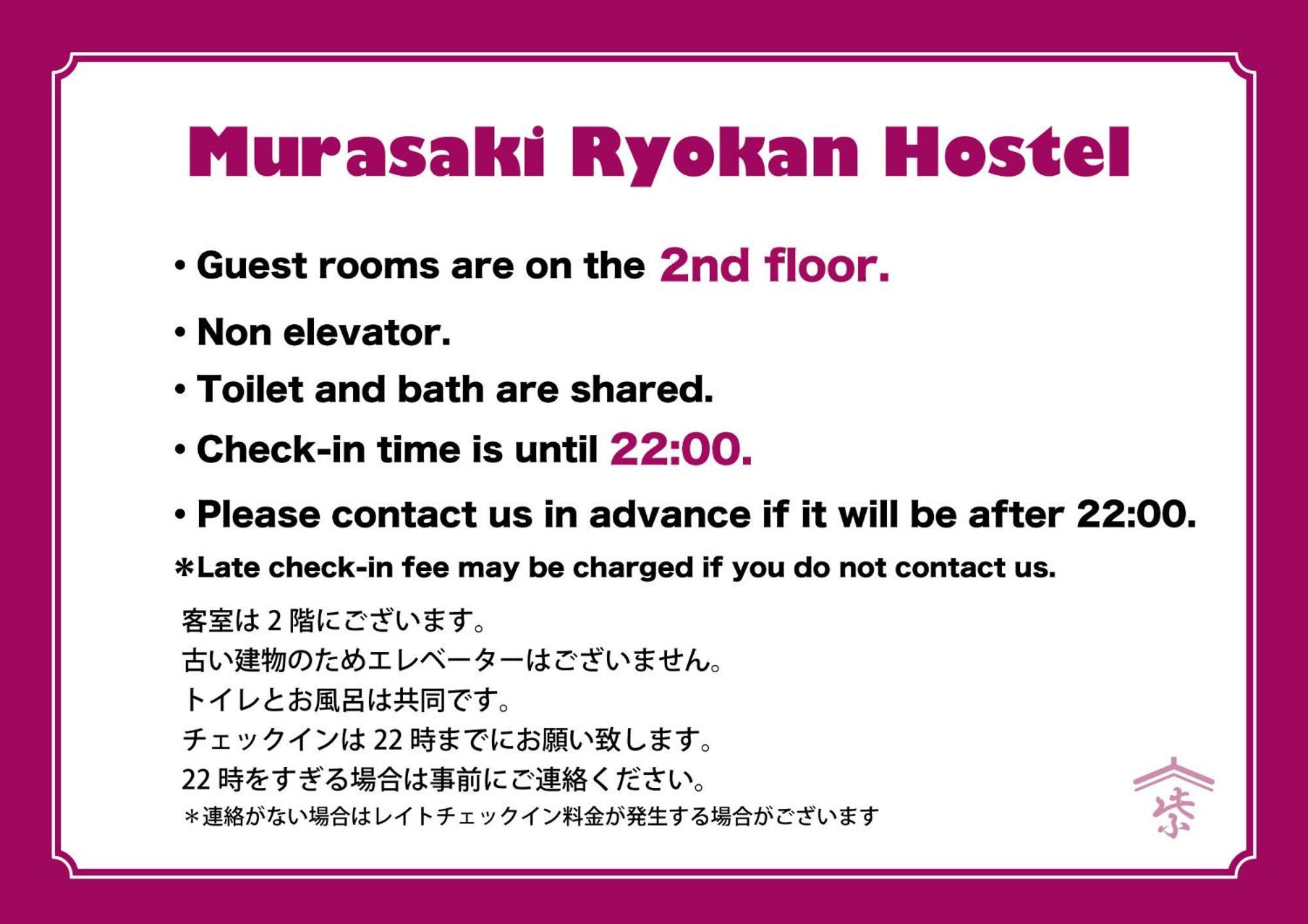 Hostel Murasaki Ryokan Такаяма Экстерьер фото